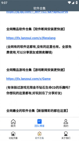 顺丰礼包助手APP下载1