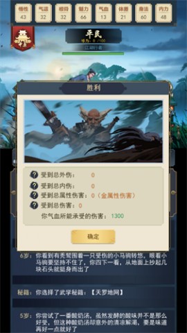 火柴人功夫大战安卓最新版下载4