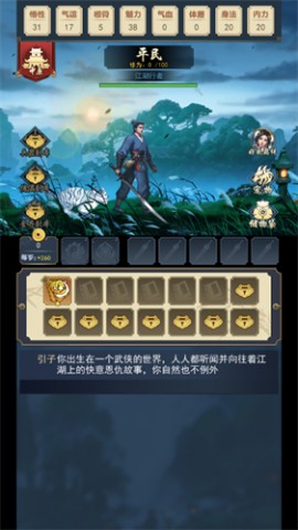 火柴人功夫大战安卓最新版下载3