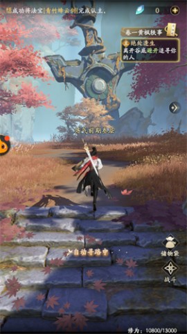 凡人修仙传：人界篇手游国服正版下载3