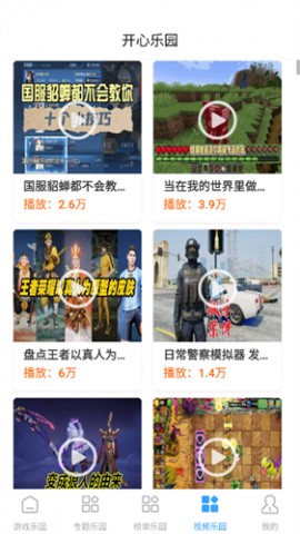 2393快乐园手机版app下载1