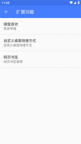 快启动Pro永久免费版下载4