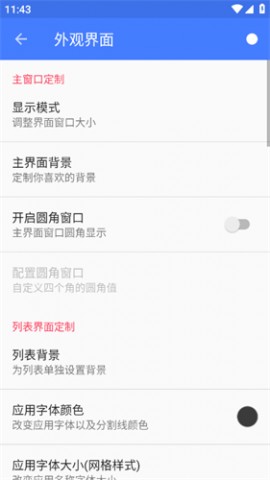 快启动Pro永久免费版下载3