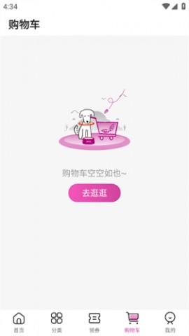 永旺超市618安卓最新版下载2