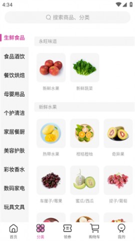 永旺超市618安卓最新版下载