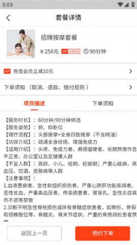 你点到家2025官方版下载3