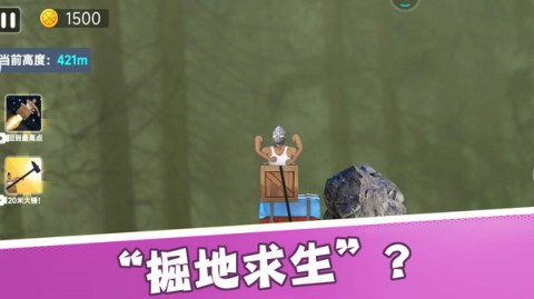 行走王者-掘地求生手游下载4