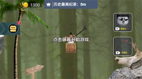 行走王者-掘地求生手游下载