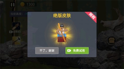 行走王者-掘地求生手游下载