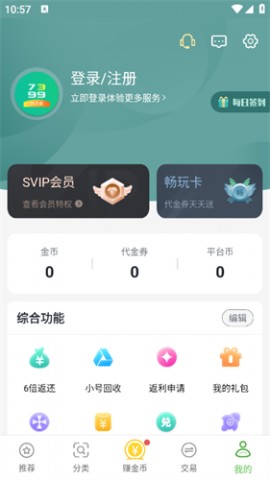 7399游戏盒官方正版下载安装2