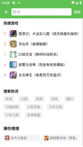 7399游戏盒官方正版下载安装4