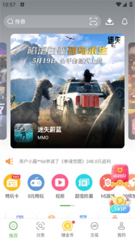 7399游戏盒官方正版下载安装