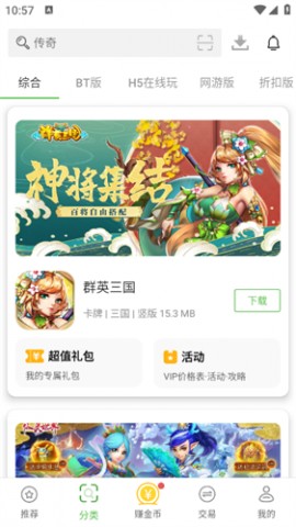 7399游戏盒官方正版下载安装