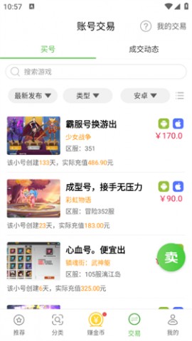 7399游戏盒官方正版下载安装