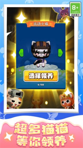 快乐糖果喵安卓免费版下载3