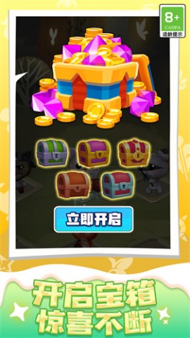 快乐糖果喵安卓免费版下载4