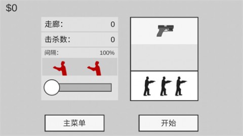 像素射击求生-射杀僵尸防御游戏下载
