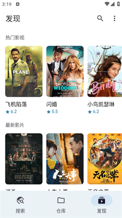 软件仓库vip安卓最新版下载2