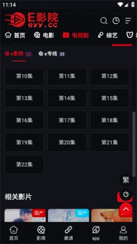 呱呱视频2025官方手机版下载4