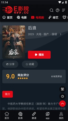 呱呱视频2025官方手机版下载3