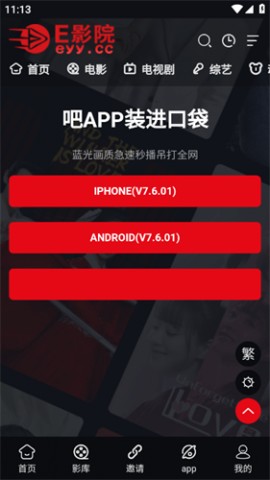 呱呱视频2025官方手机版下载1