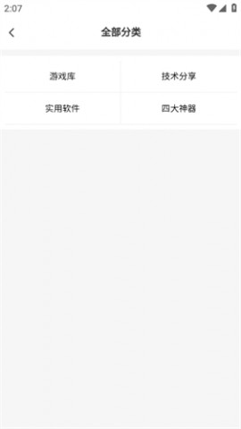 秘趣阁2023官方最新版下载4