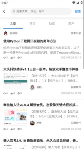 秘趣阁2023官方最新版下载3