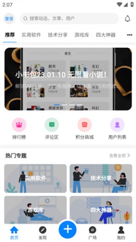 秘趣阁2023官方最新版下载