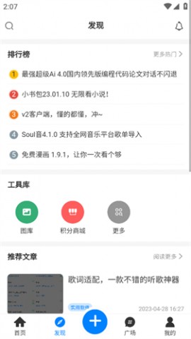 秘趣阁2023官方最新版下载