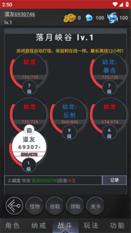 须弥仙途手游官方正版下载4