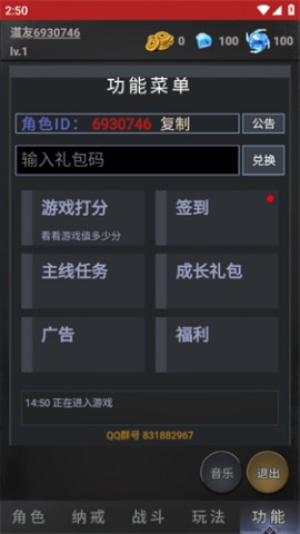 须弥仙途手游官方正版下载3