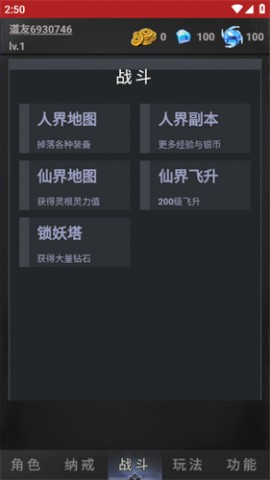 须弥仙途手游官方正版下载1