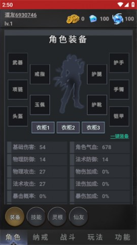 须弥仙途手游官方正版下载