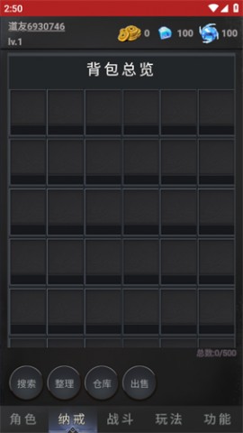 须弥仙途手游官方正版下载