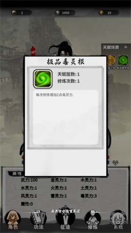 下一站仙帝自走棋手游下载4