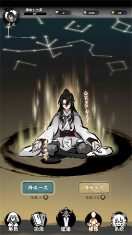 下一站仙帝自走棋手游下载2