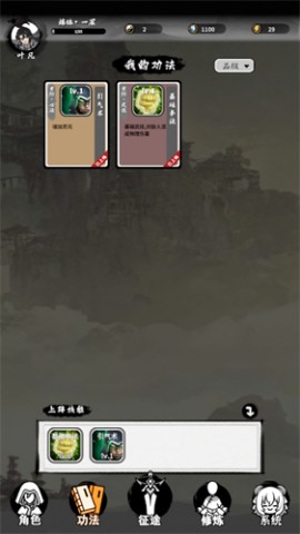 下一站仙帝自走棋手游下载1