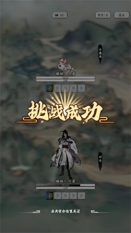 下一站仙帝自走棋手游下载