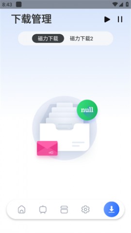 超强磁力下载会员解锁版下载2