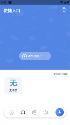 超强磁力下载会员解锁版下载
