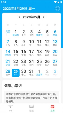 优越网络助手官方安卓版下载3