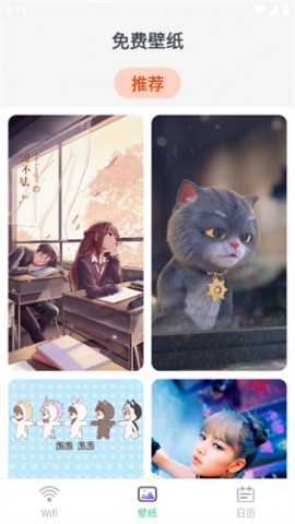 优越网络助手官方安卓版下载2