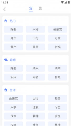 腕上万年历正版无广告下载1
