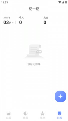 腕上万年历正版无广告下载4