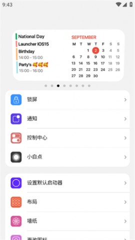 浣熊ios15启动器汉化版下载1