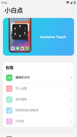浣熊ios15启动器汉化版下载2