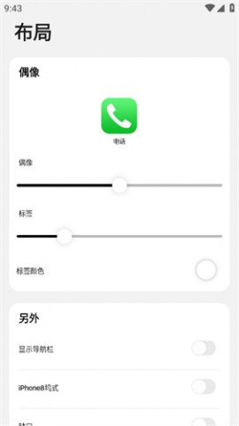 浣熊ios15启动器汉化版下载3