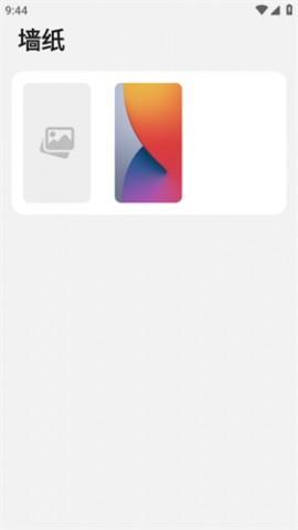 浣熊ios15启动器汉化版下载4