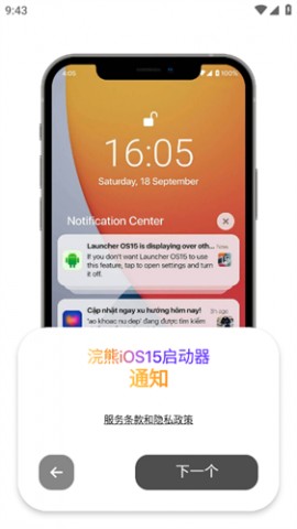 浣熊ios15启动器汉化版下载