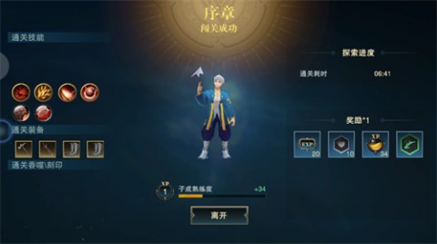 斗魔骑士官方最新版下载
